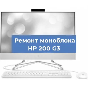 Замена материнской платы на моноблоке HP 200 G3 в Новосибирске